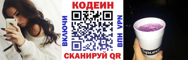 MEGA   Будённовск  Кодеин напиток Lean (лин) 