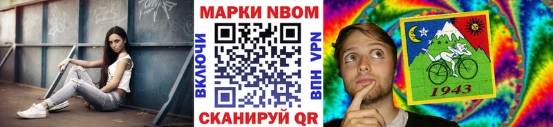 Наркотические марки 1500мкг Будённовск